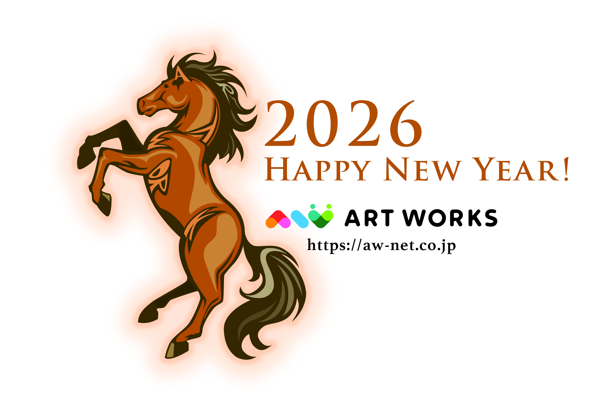 謹賀新年 本年もよろしくお願い申し上げます