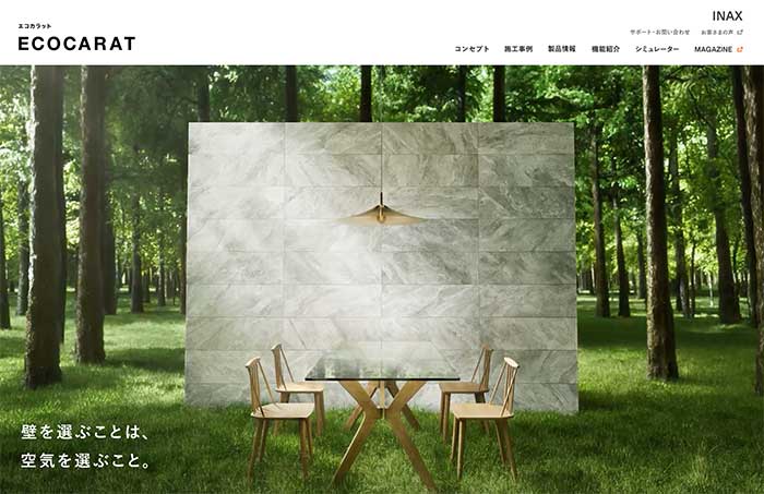 株式会社LIXIL エコカラット公式サイト