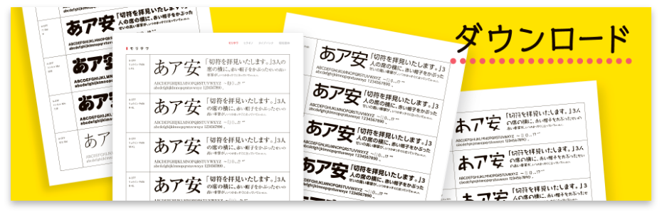 ファイリングするだけ。 初心者こそ書体見本帳を持つべし!