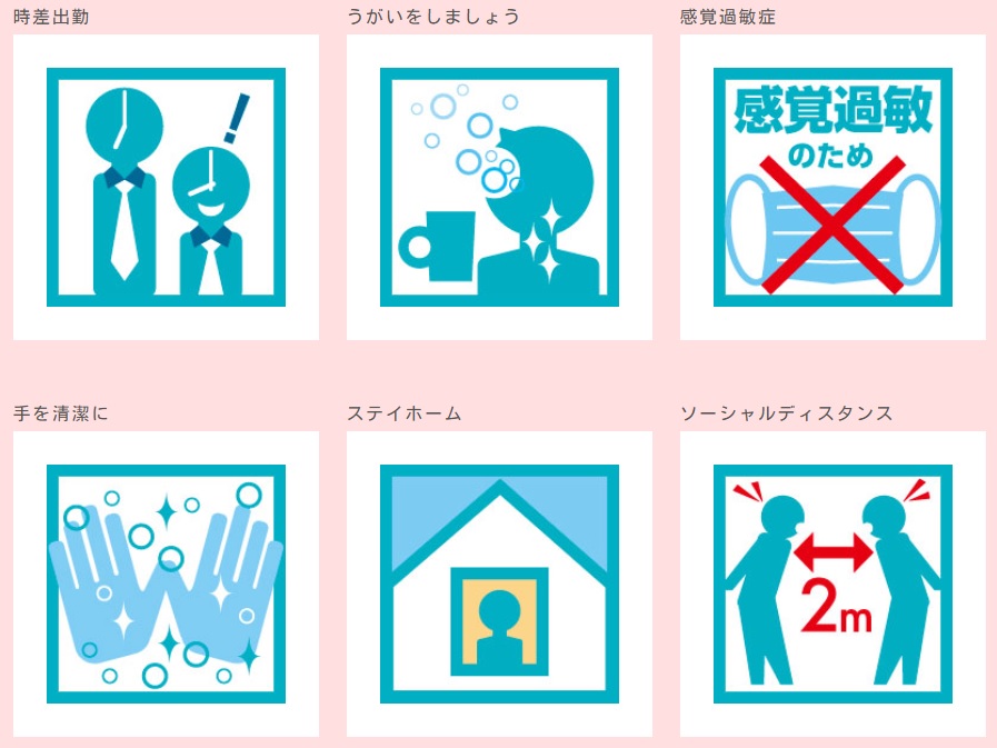 アイコン