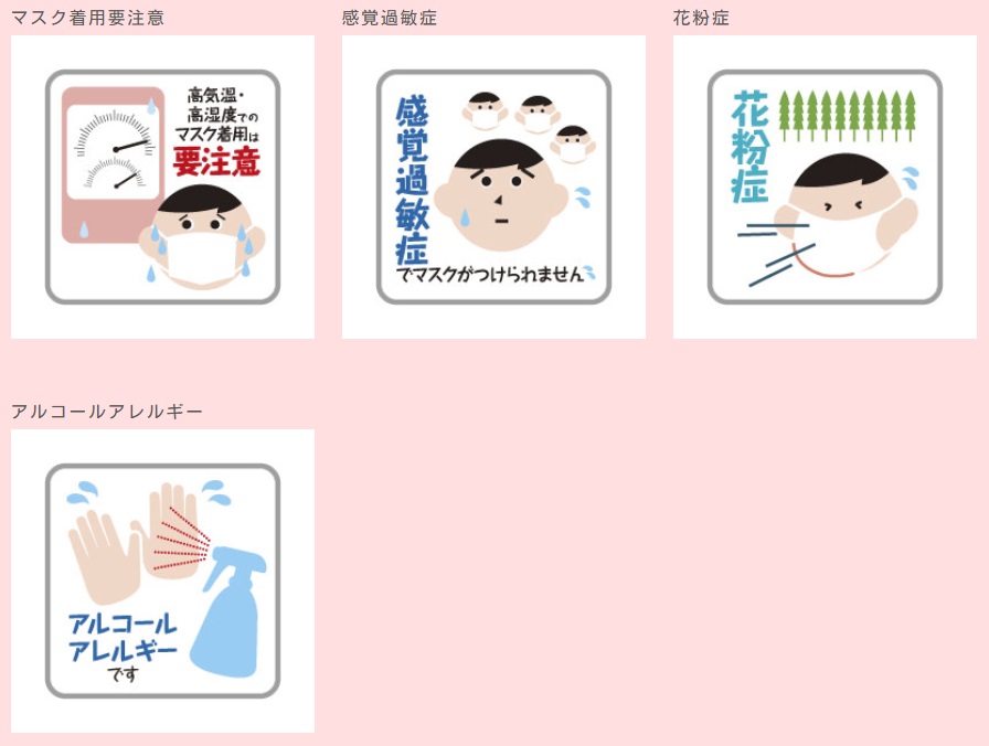 アイコン