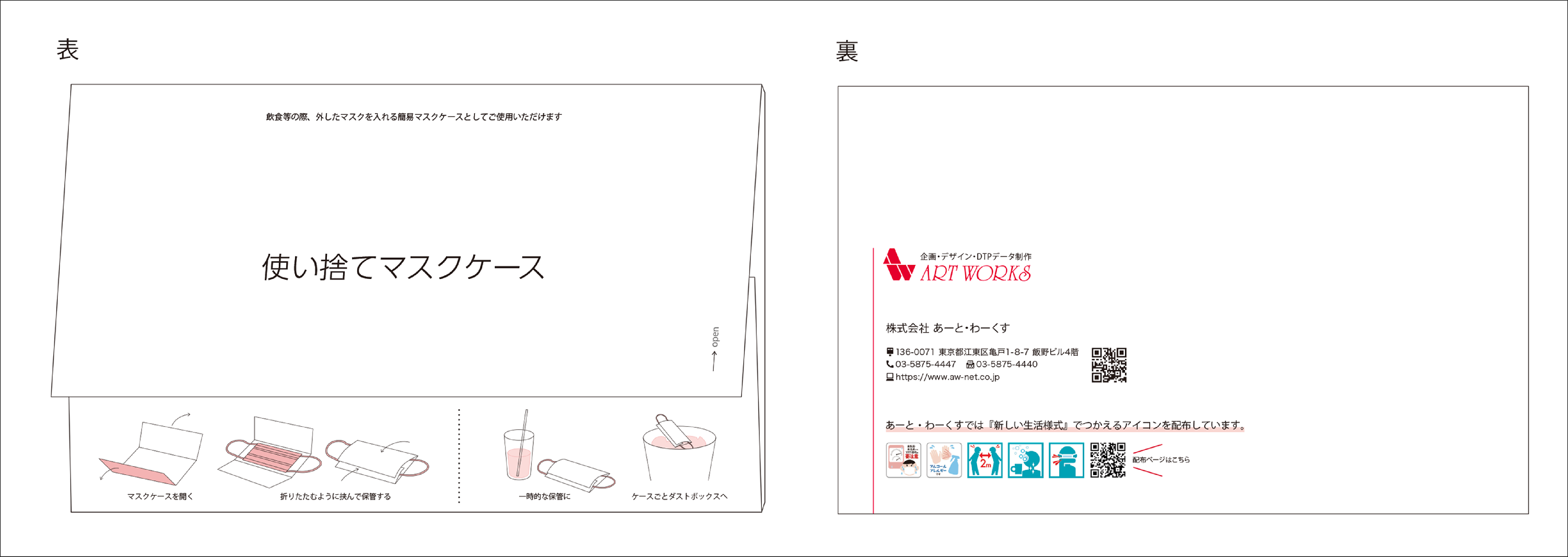 使い捨てタイプ
