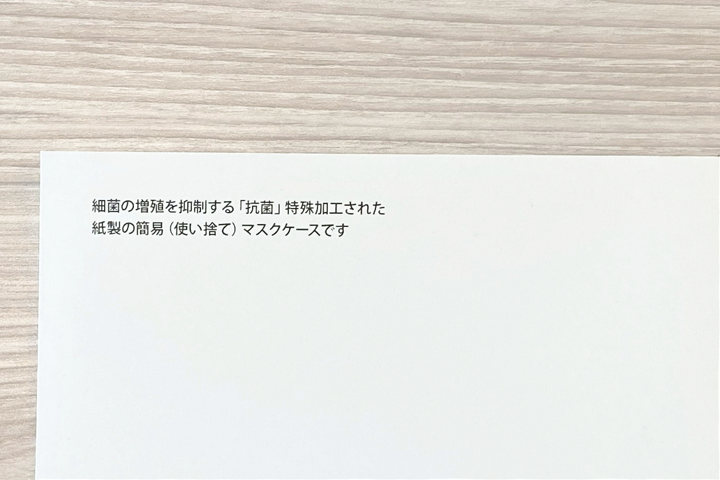 抗菌用紙