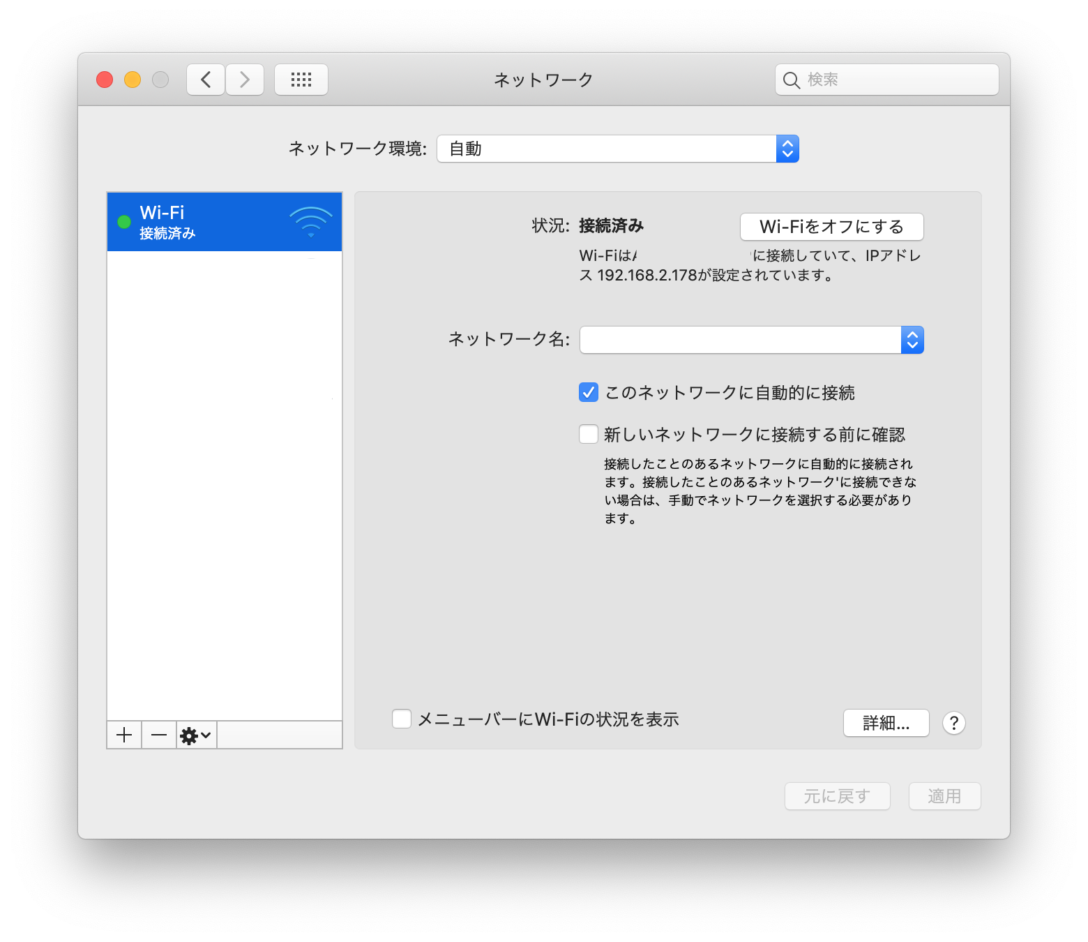 Macネットワーク