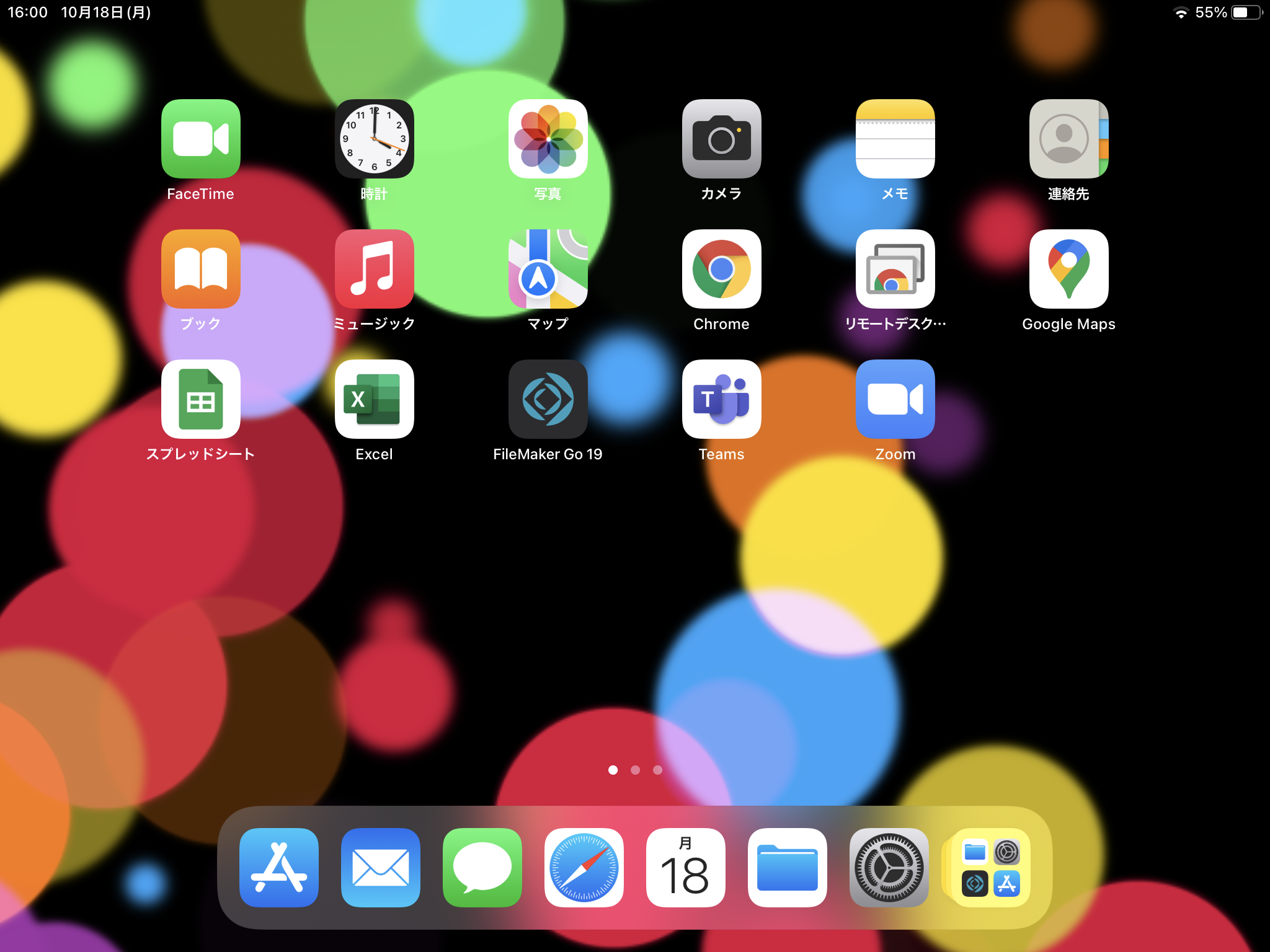 iPadファイルアプリ