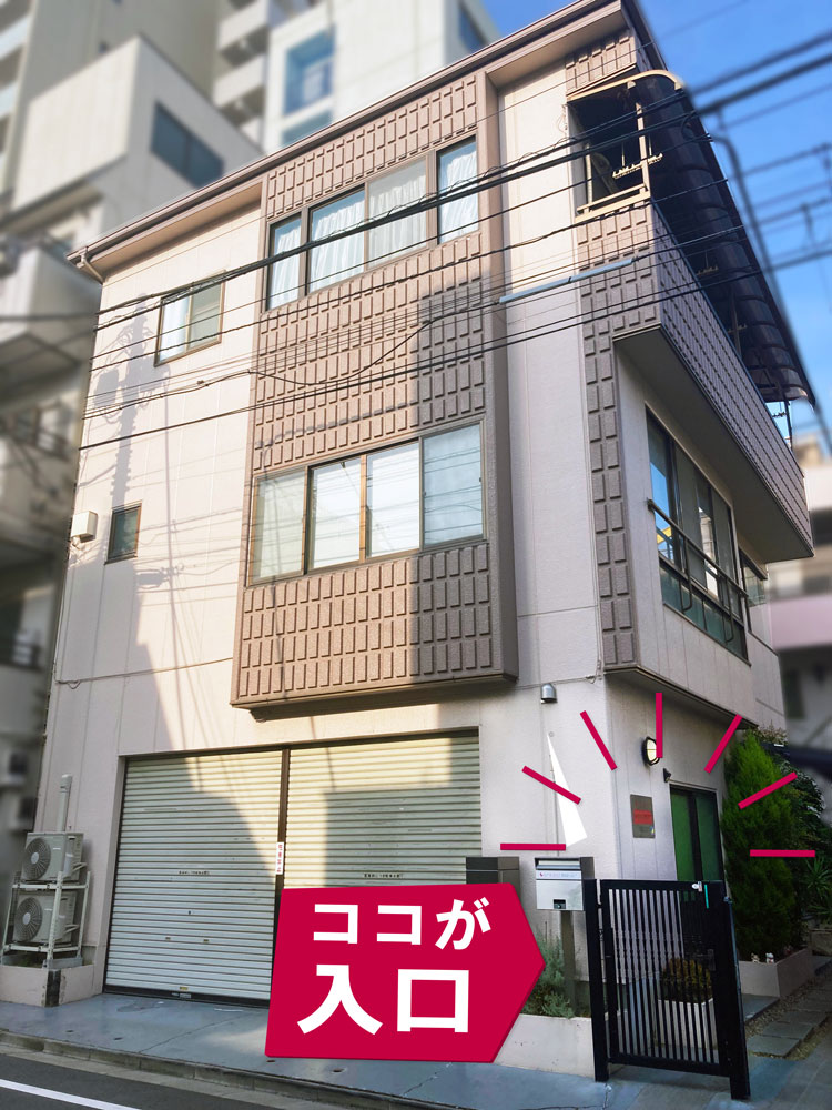 新事務所は一戸建て？！