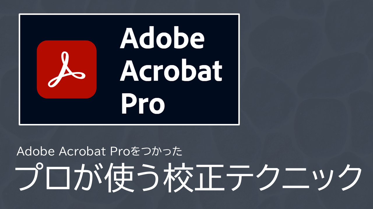 大量ページのカタログ制作