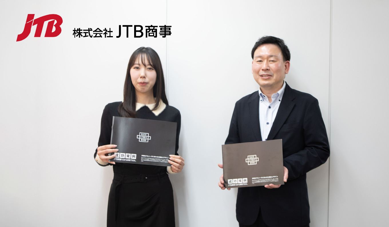【事例紹介】JTB商事様：総合クリエイティブ支援「成功事例カタログ」のインタビュー記事をUPしました。